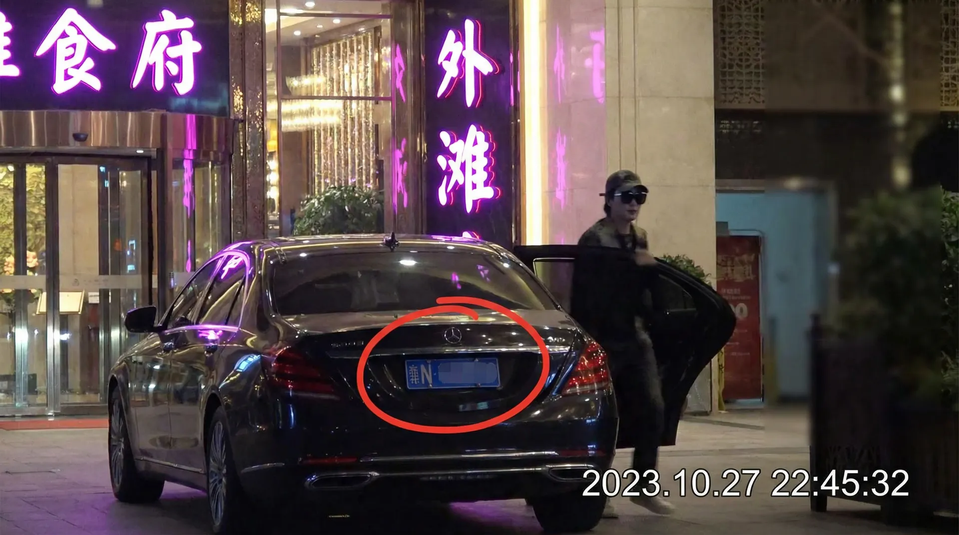 百花视频 - 豪车餐厅外偷拍